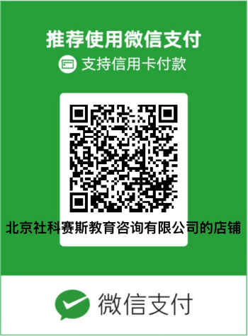 微信