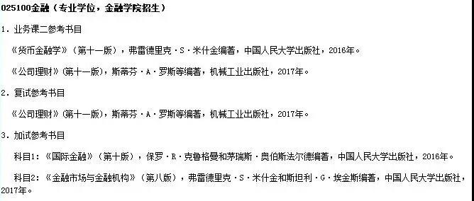 2019考研：部分专业和考试科目有变动的学校整理