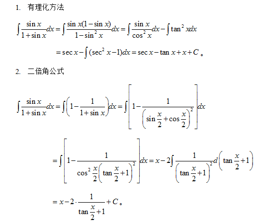 2019考研数学：一题三解三角函数有理式