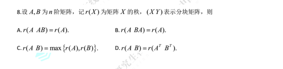 2018考研数学二真题