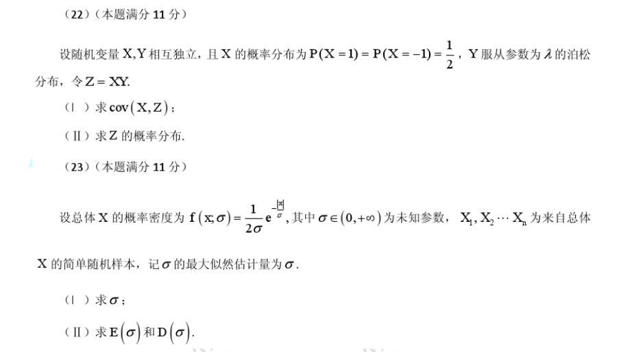 2018考研数学一