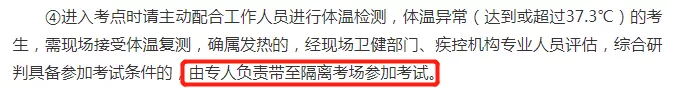 2021考研疫情防控:下周考研,有人明天终于能知道考场安排,而他们却无缘今年初试