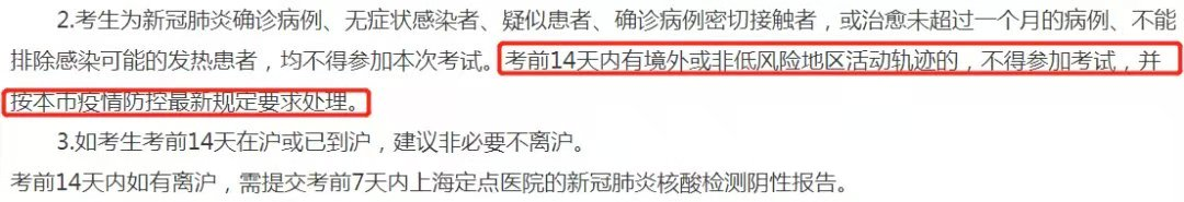 2021考研疫情防控:下周考研,有人明天终于能知道考场安排,而他们却无缘今年初试
