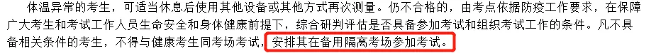 2021考研疫情防控:下周考研,有人明天终于能知道考场安排,而他们却无缘今年初试