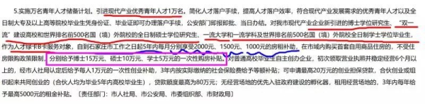 考上研究生=奖励30万，还敢说考研没用吗？