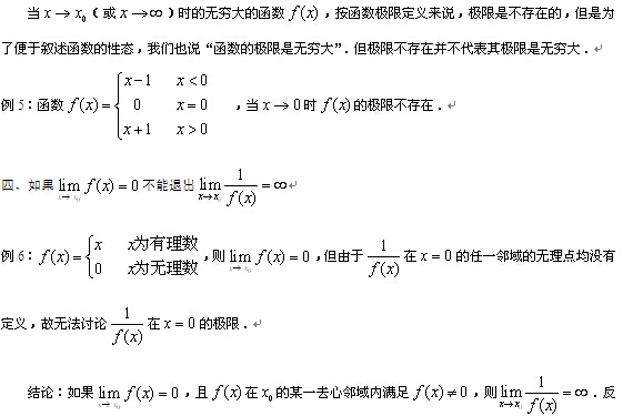 2019考研高数重点概念原理：函数极限不存在