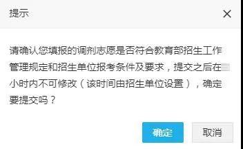 2018考研调剂步骤