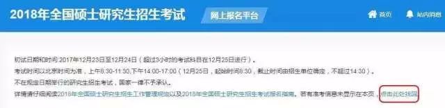 MBA准考证打印关键词：A4白纸、不得涂改、多处备份