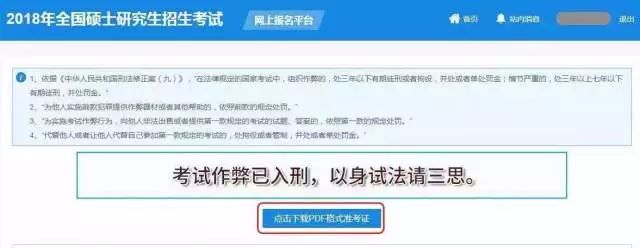MBA准考证打印关键词：A4白纸、不得涂改、多处备份