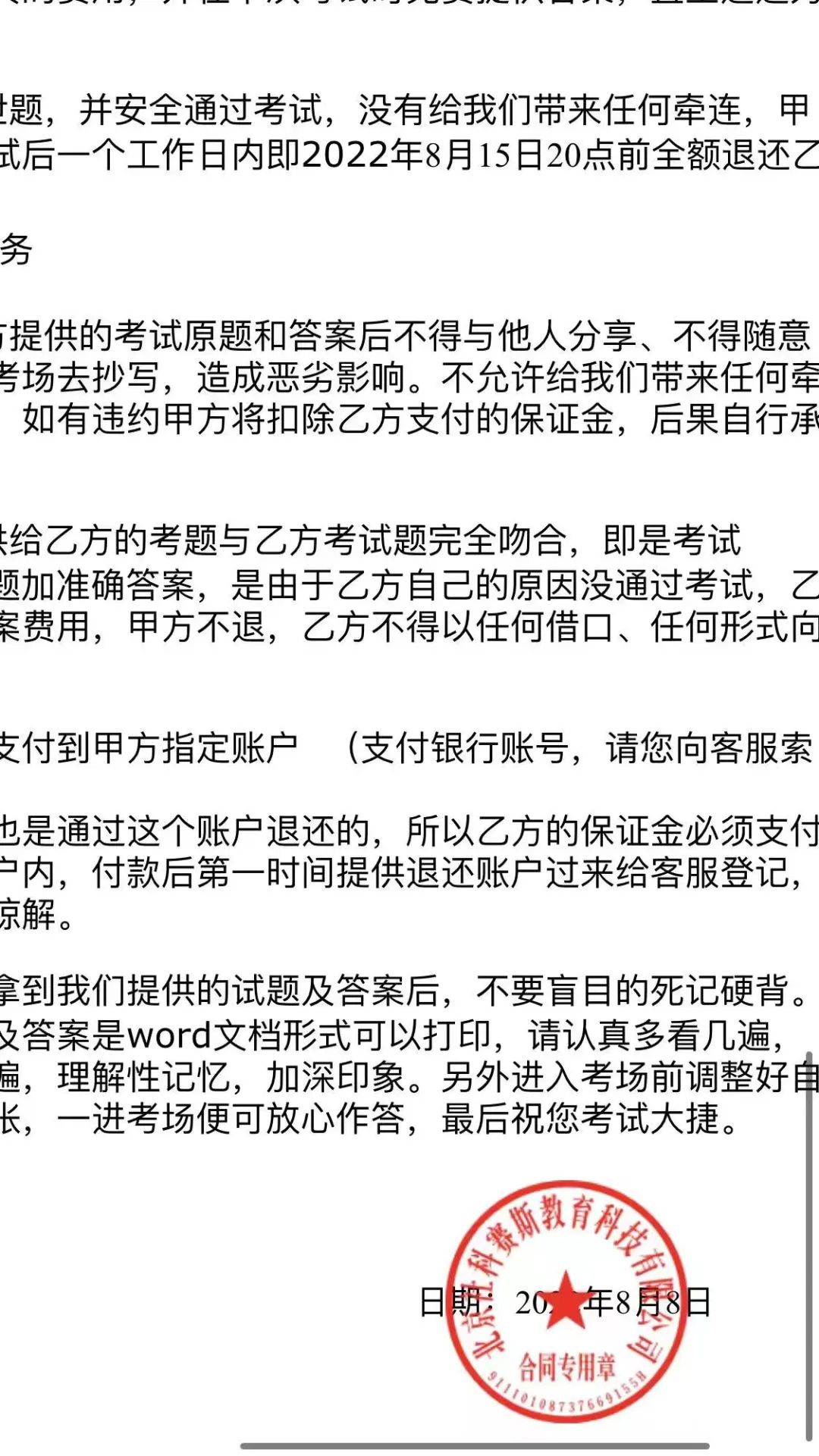 关于谨防不法分子冒用我司名义实施诈骗行为的严正声明！