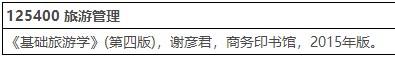 2023考研招生简章：湖北文理学院MTA教育中心2023年旅游管理专业学位硕士研究生招生简章