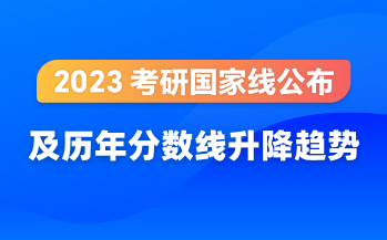 23国家线
