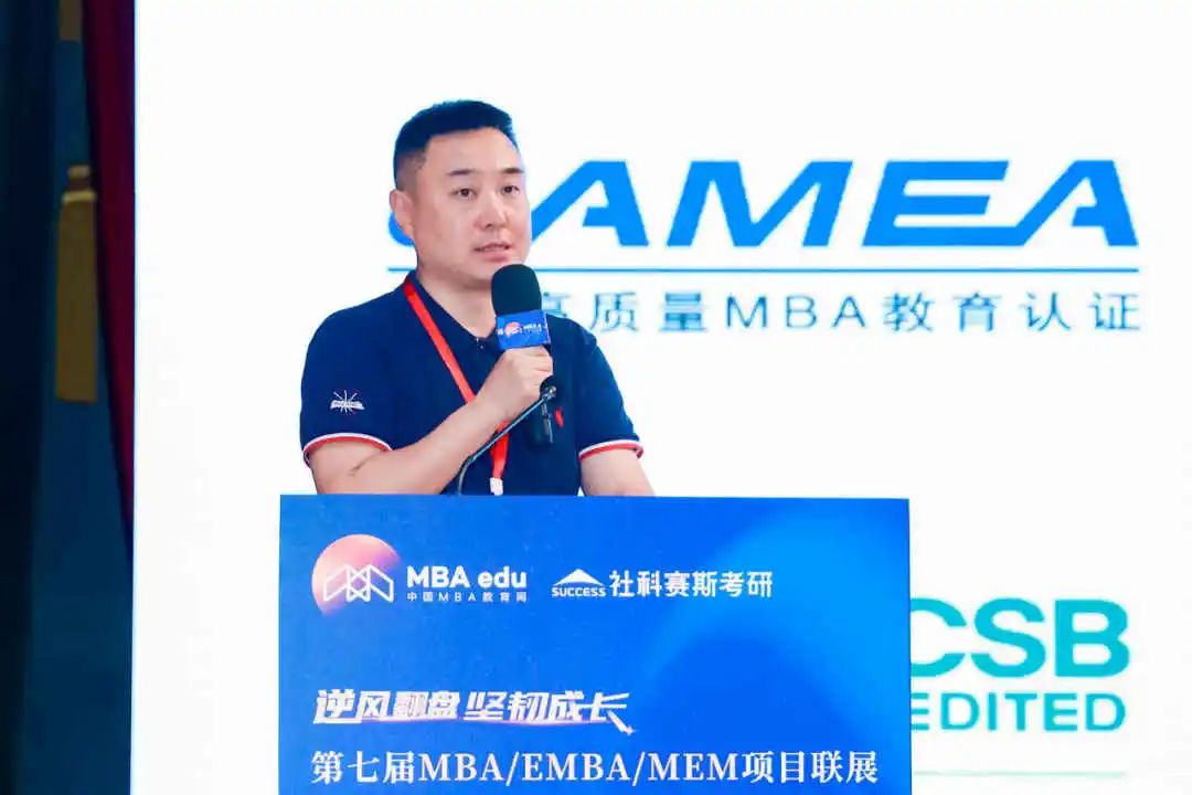 第七届 MBA/EMBA/MEM 项目联展暨2024招生政策发布会（全国首场）圆满落幕！