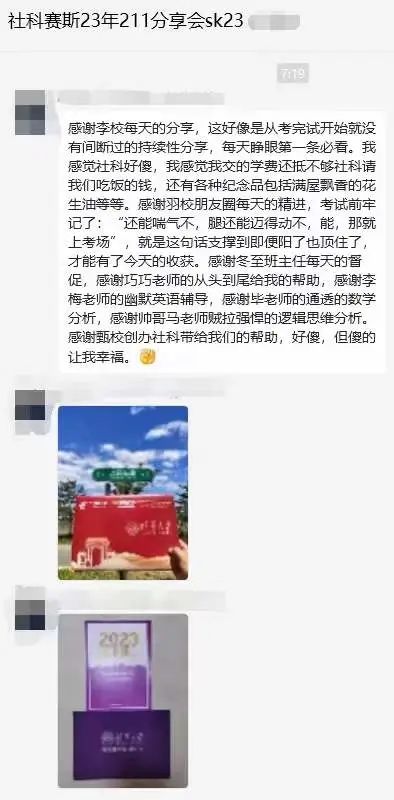 做考研辅导21年，第一次被学员说“好傻”！