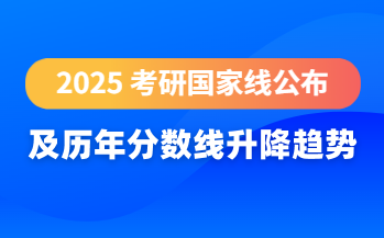 25国家线