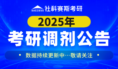 调剂
