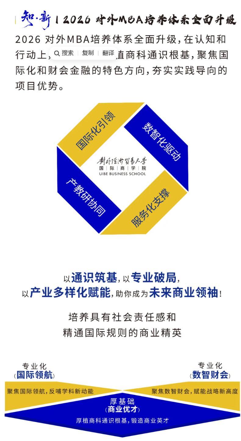 2026MBA:知 · 新2026